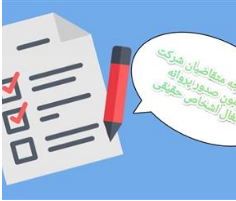پروانه.png